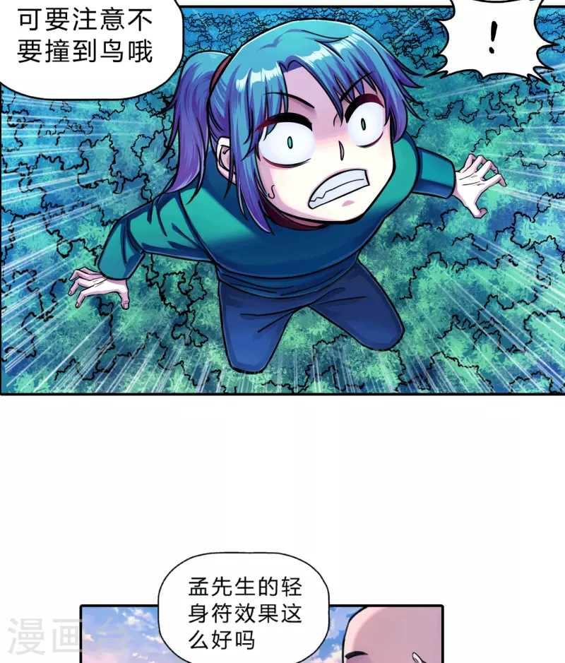 第14话 出发-第14话