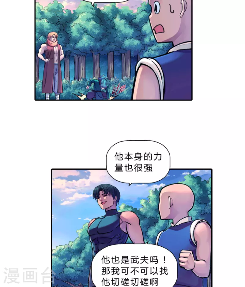 第14话 出发-第14话