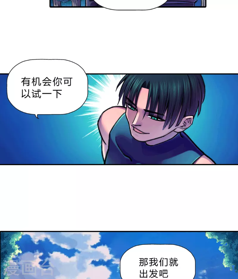 第14话 出发-第14话