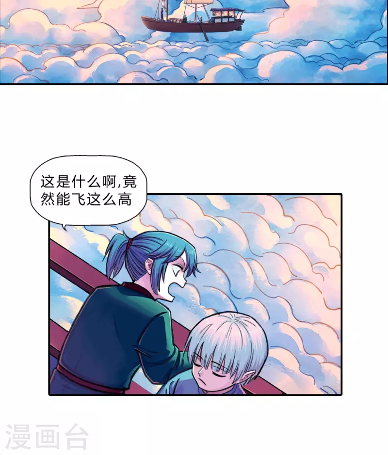 第14话 出发-第14话