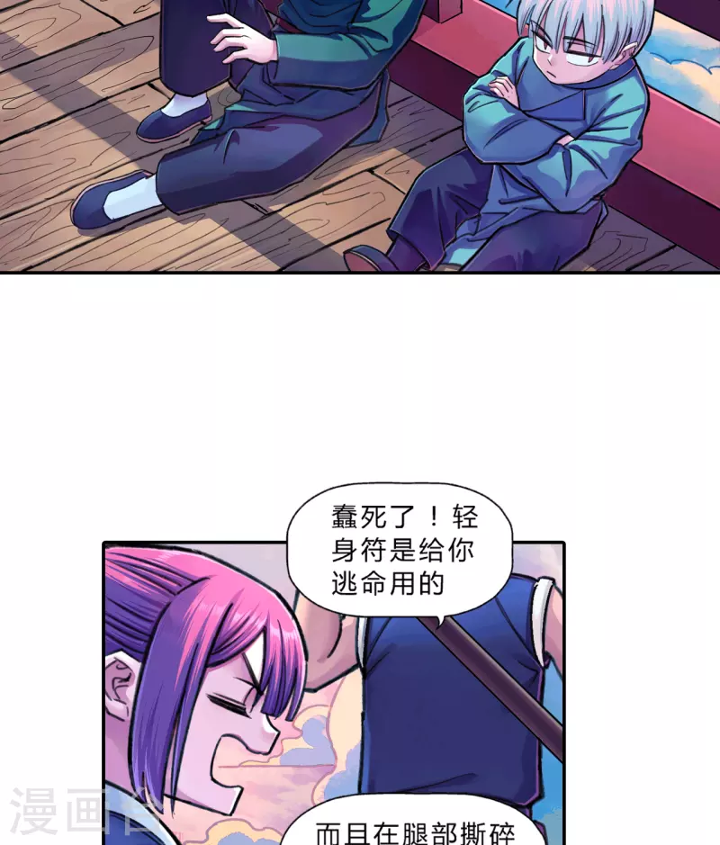 第14话 出发-第14话