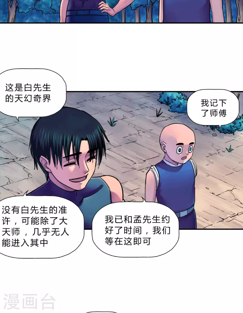 第14话 出发-第14话