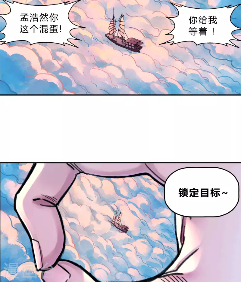 第14话 出发-第14话