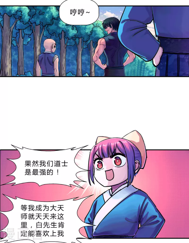 第14话 出发-第14话