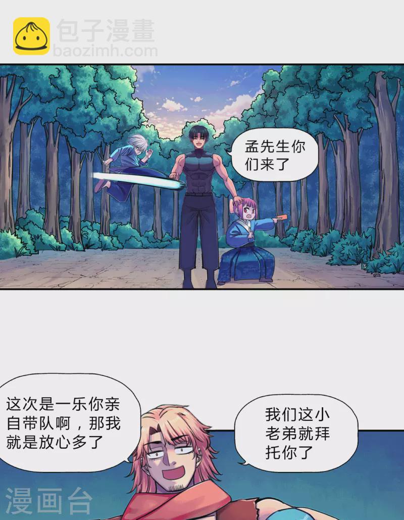 第14话 出发-第14话