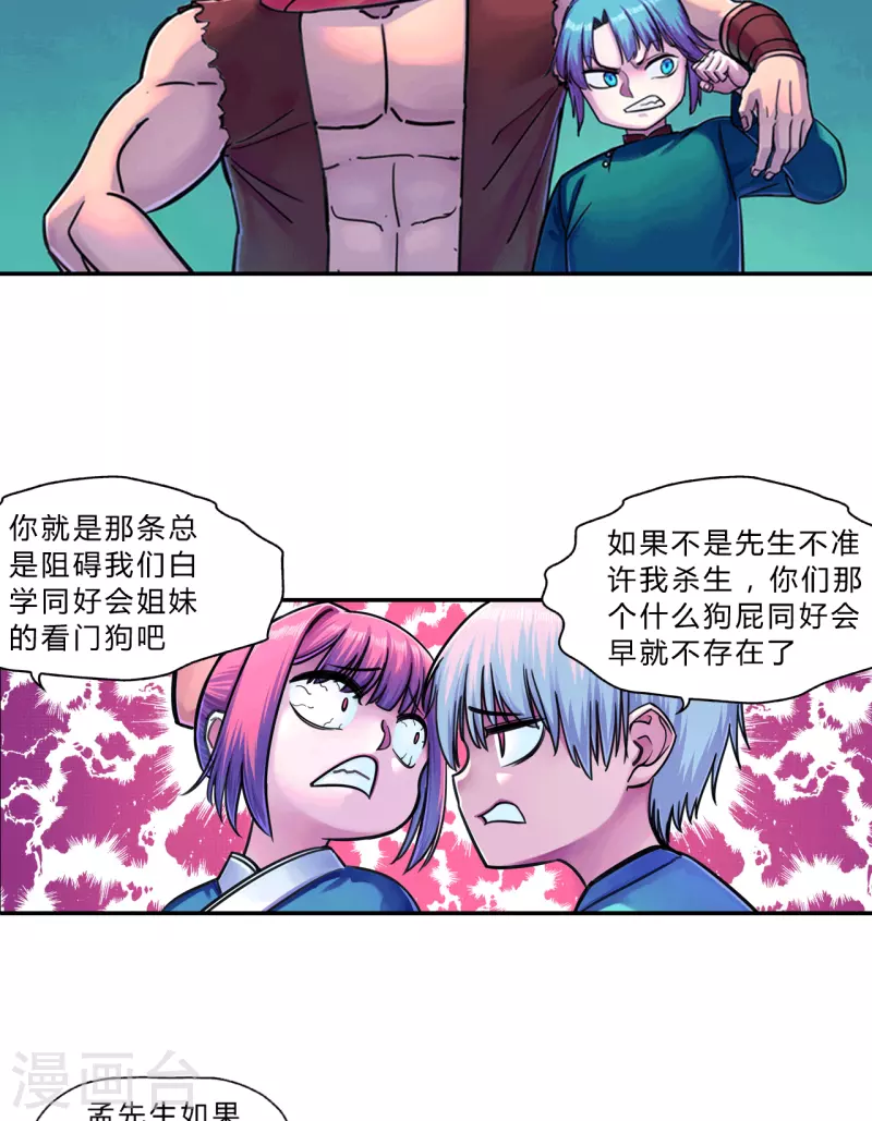 第14话 出发-第14话