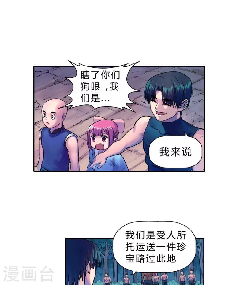 第16话 打架-第16话