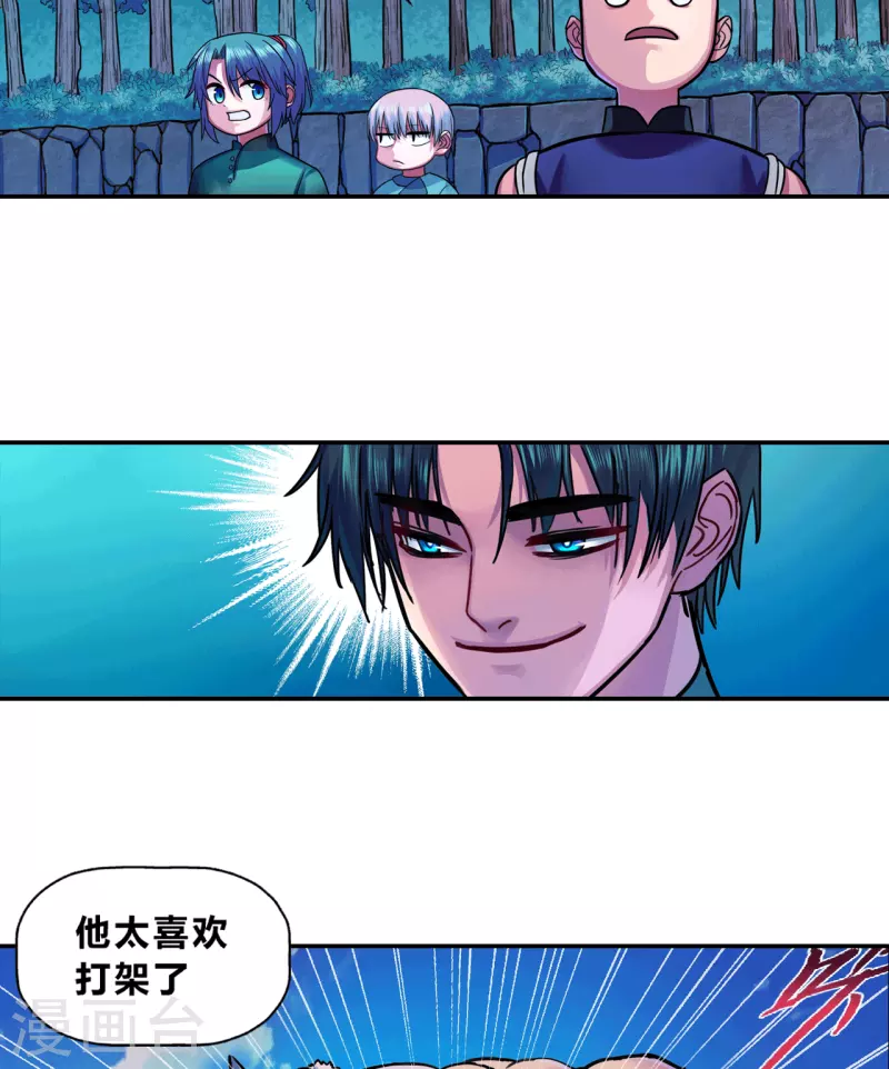 第16话 打架-第16话