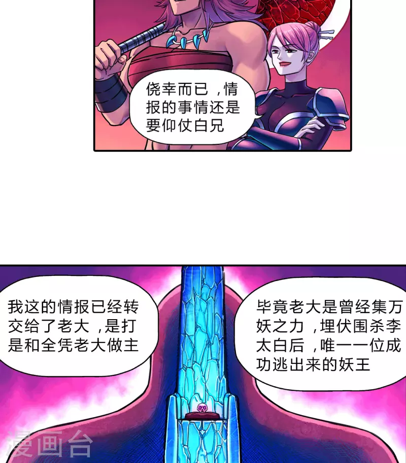 第16话 打架-第16话