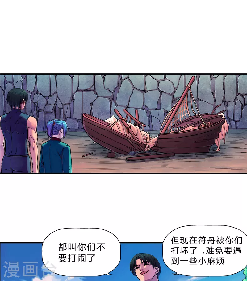 第16话 打架-第16话