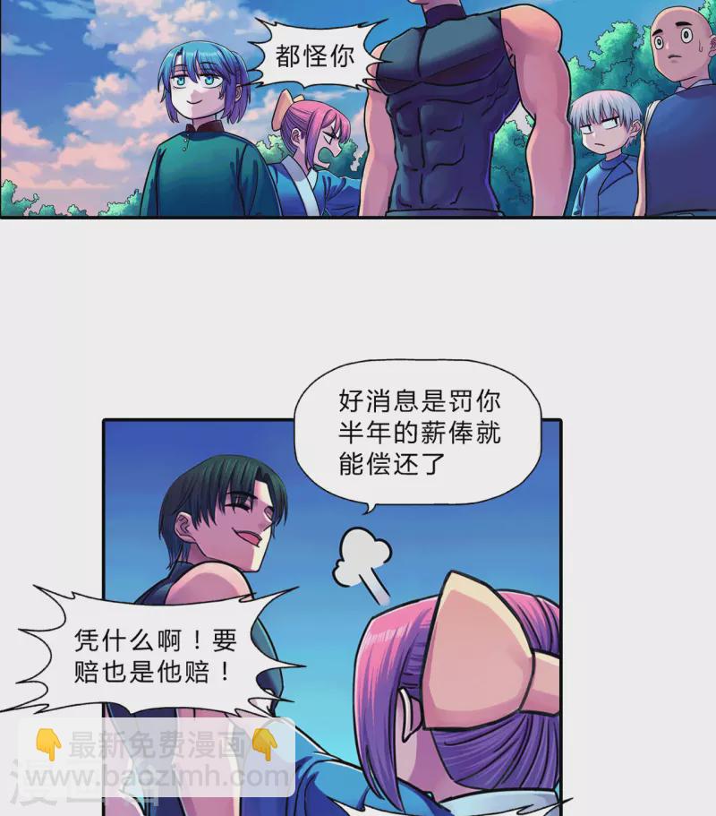 第16话 打架-第16话