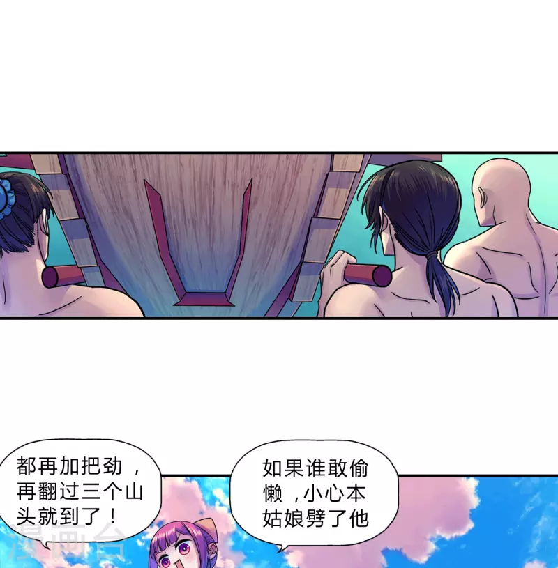 第18话 出发！九幽之地-第18话