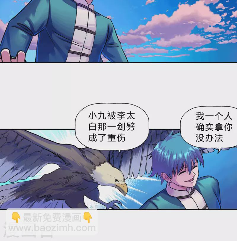 第18话 出发！九幽之地-第18话