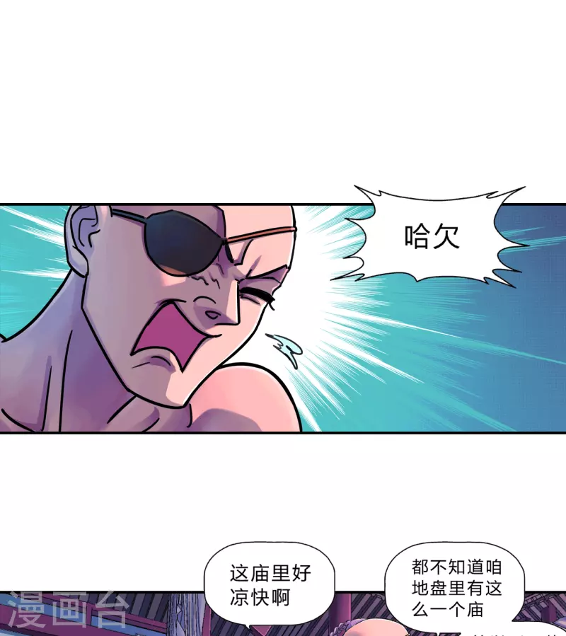 第18话 出发！九幽之地-第18话