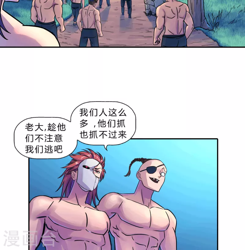 第18话 出发！九幽之地-第18话