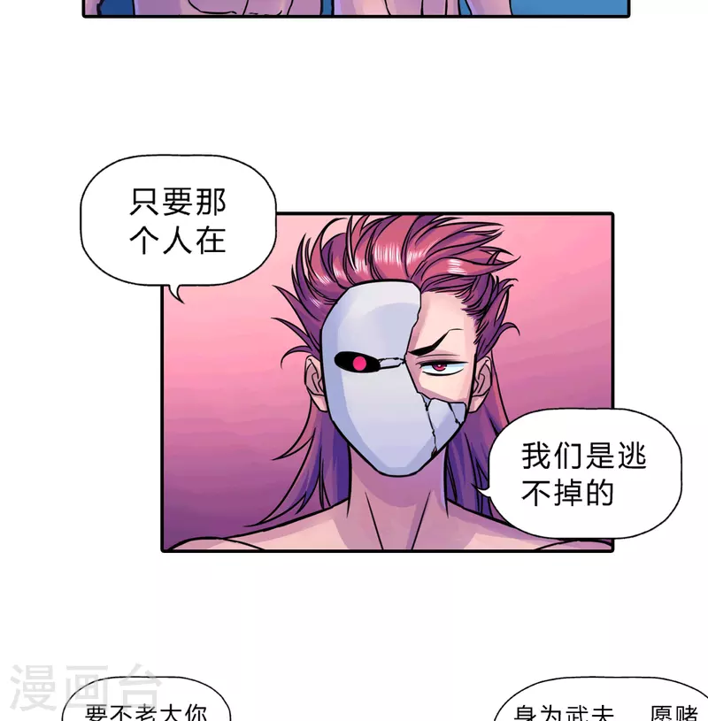 第18话 出发！九幽之地-第18话