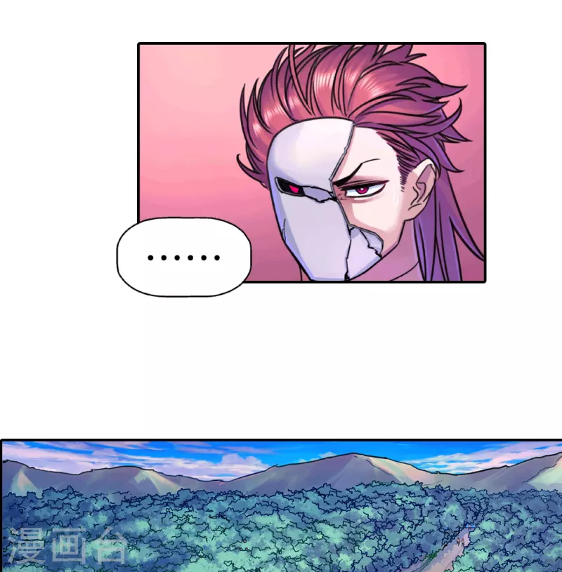 第18话 出发！九幽之地-第18话