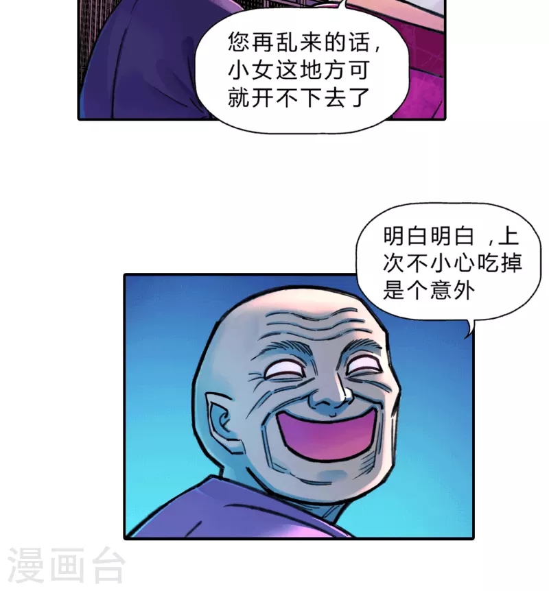 第20话 祭典-第20话