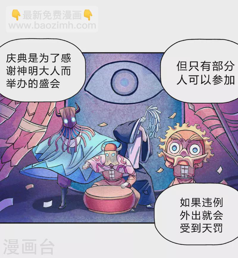 第20话 祭典-第20话