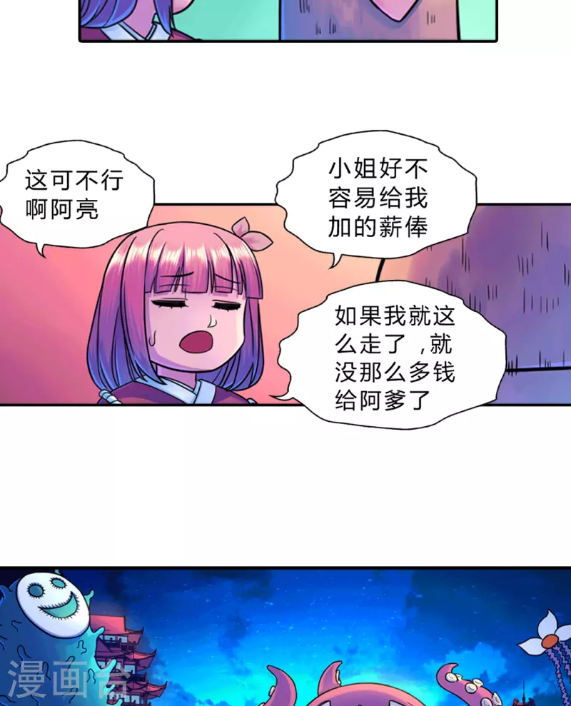 第22话 营救-第22话