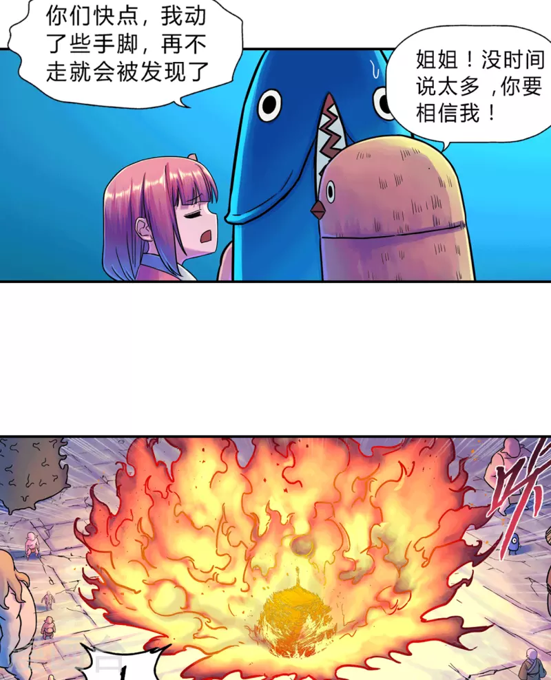 第22话 营救-第22话