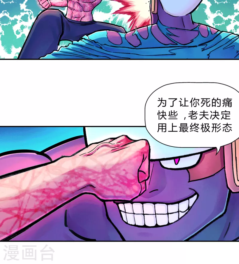 第26话 妖化-第26话