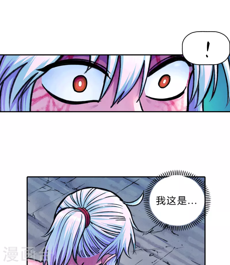 第26话 妖化-第26话