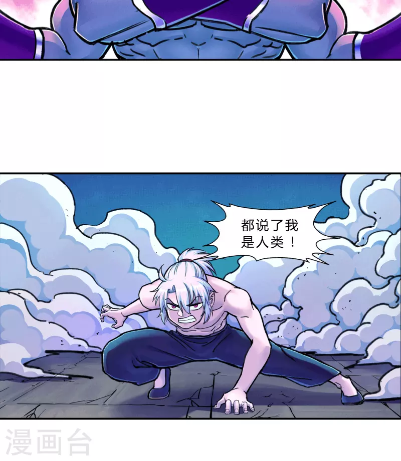 第26话 妖化-第26话