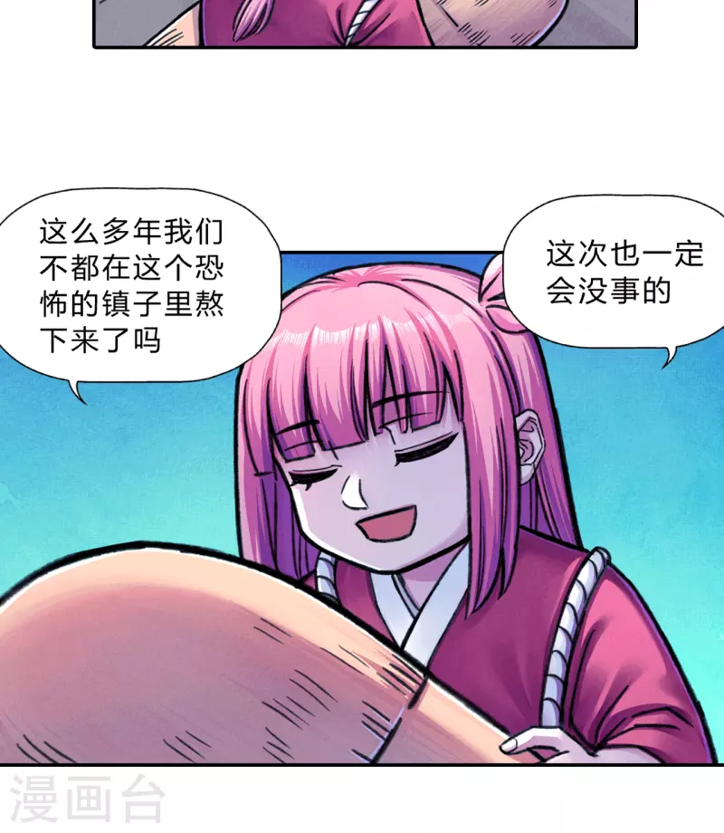 第26话 妖化-第26话