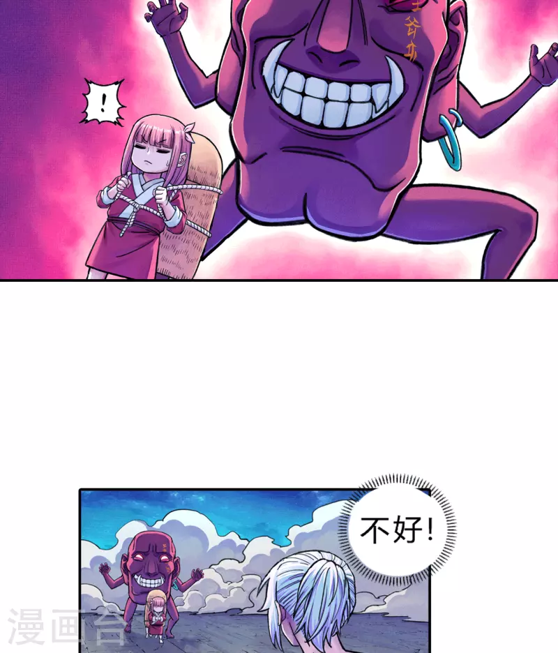 第26话 妖化-第26话