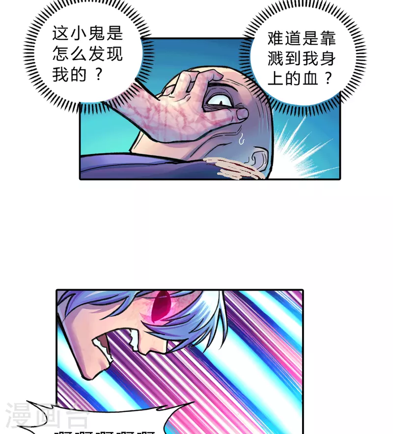 第26话 妖化-第26话