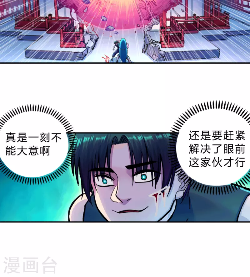 第26话 妖化-第26话