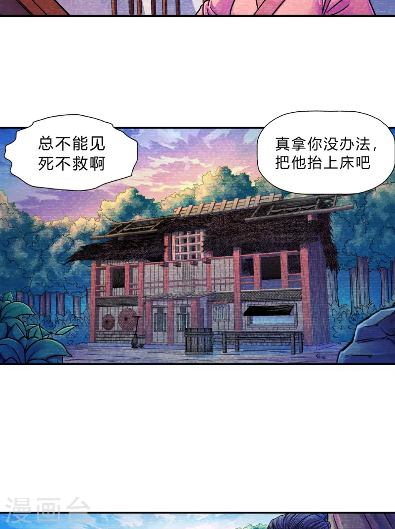 第28话 冲突-第28话