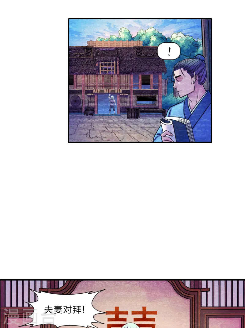 第28话 冲突-第28话