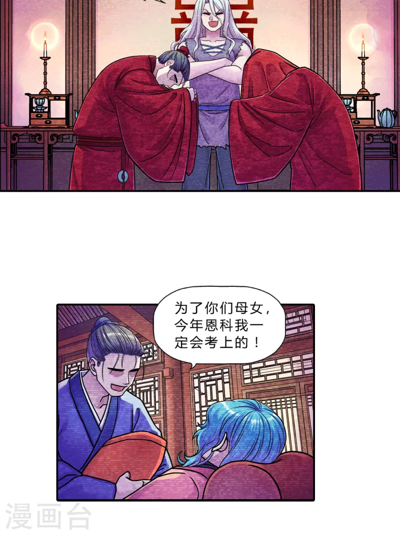 第28话 冲突-第28话