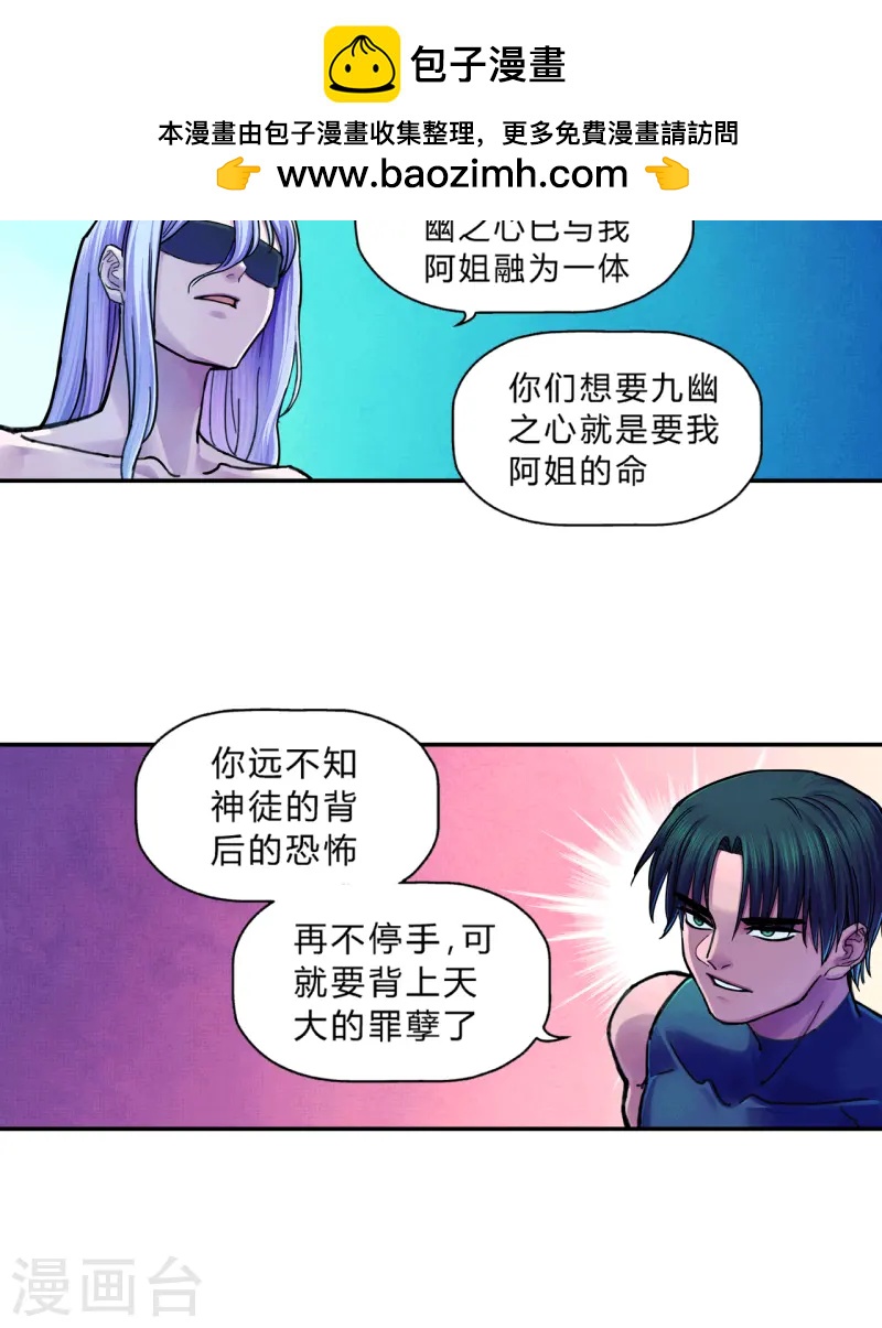 第28话 冲突-第28话