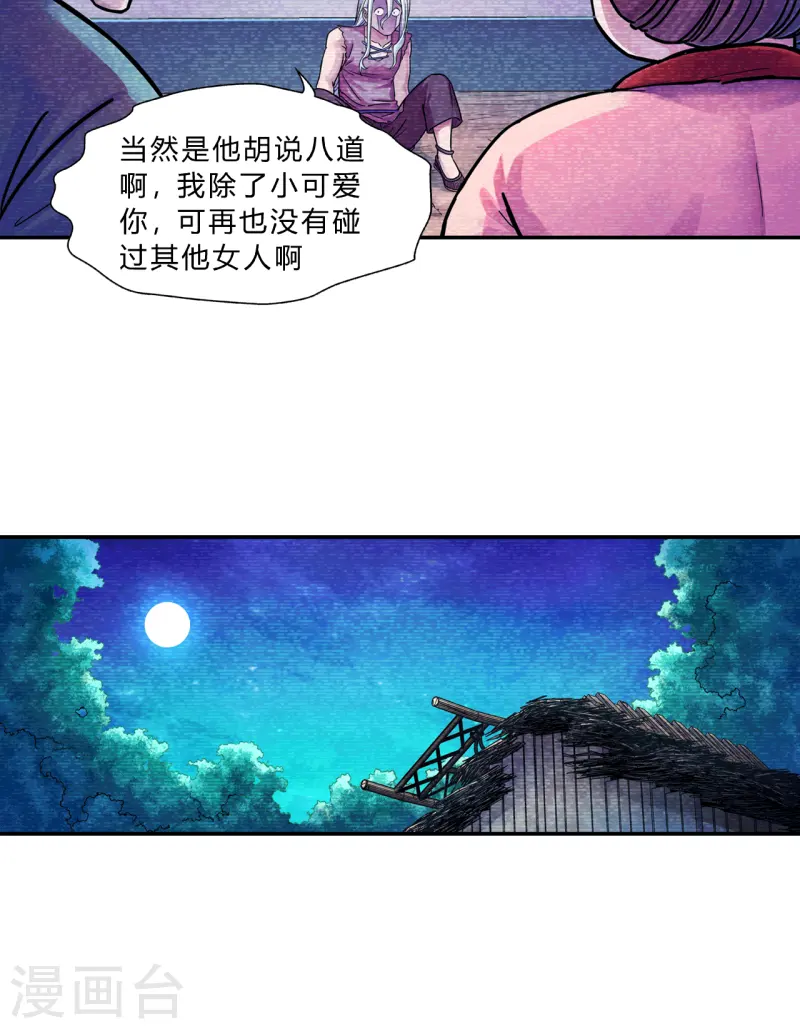 第28话 冲突-第28话