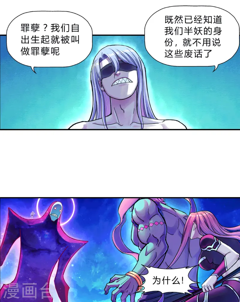 第28话 冲突-第28话