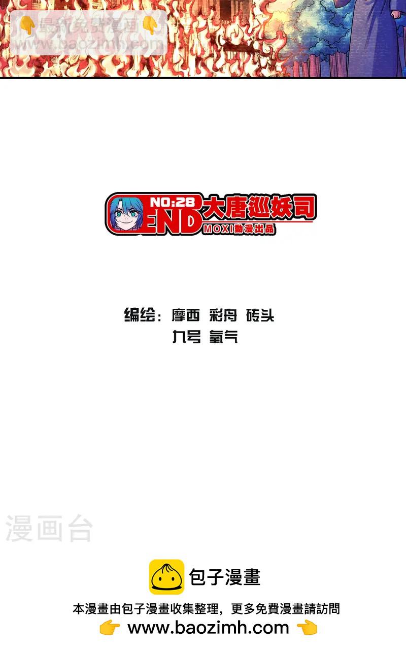 第28话 冲突-第28话