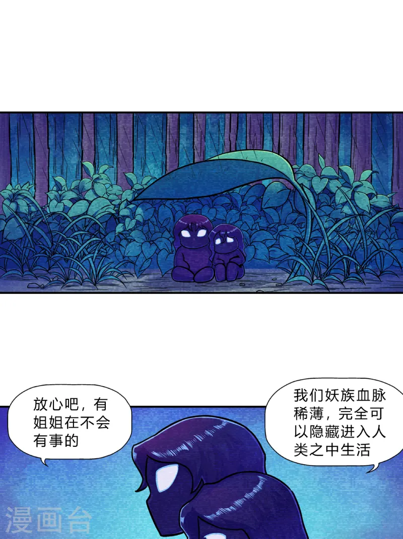 第28话 冲突-第28话