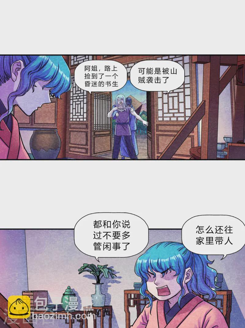 第28话 冲突-第28话