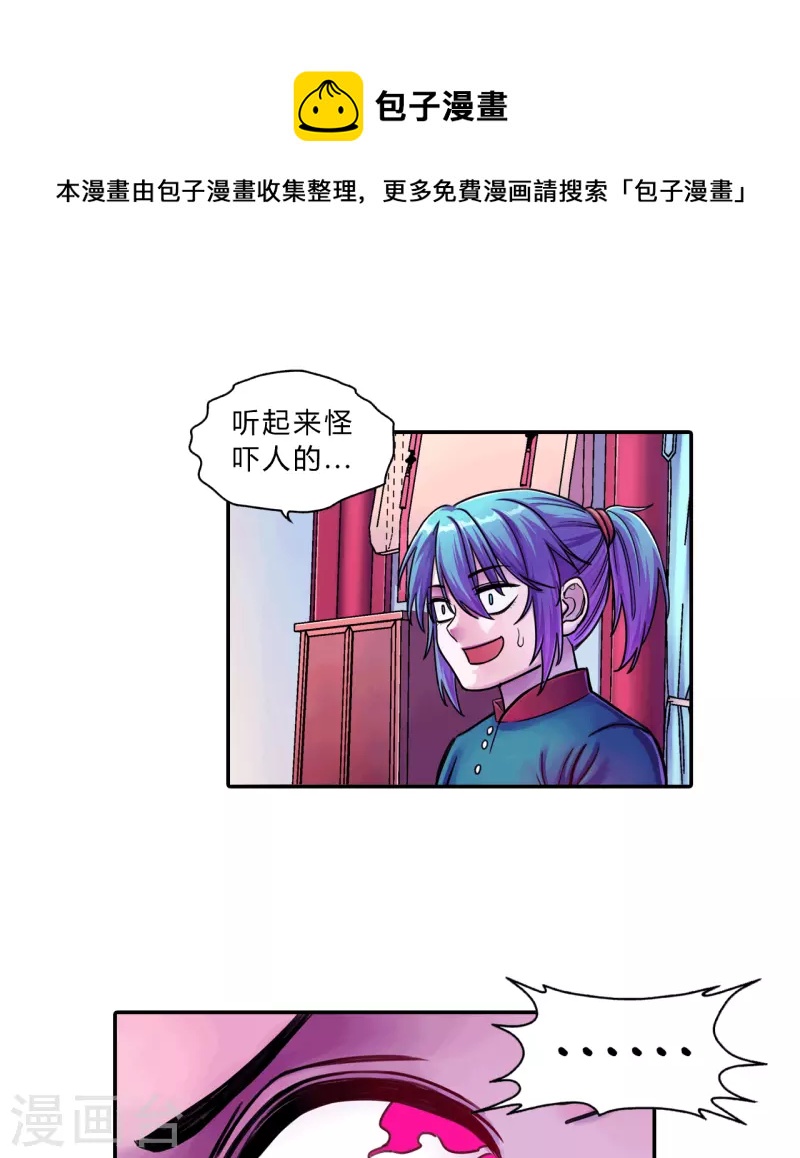 第4话 妖怪-第4话