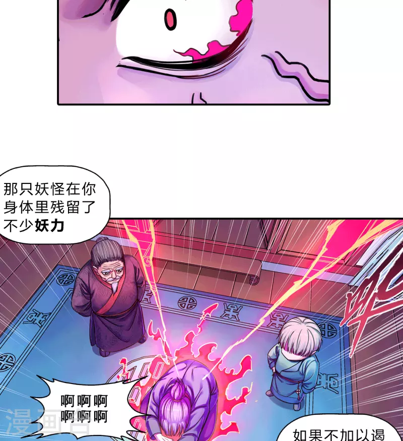 第4话 妖怪-第4话