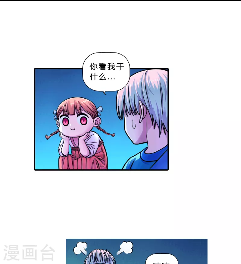 第4话 妖怪-第4话