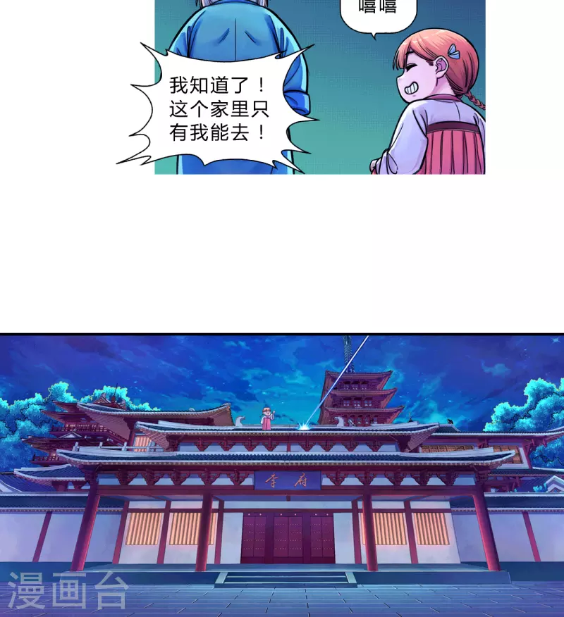 第4话 妖怪-第4话