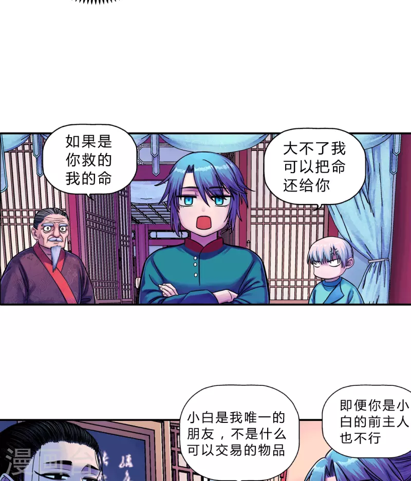 第4话 妖怪-第4话