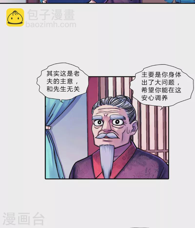 第4话 妖怪-第4话