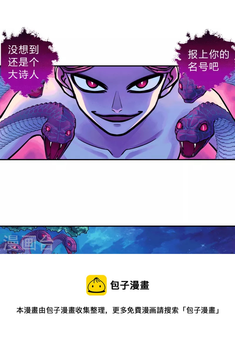 第6话 大唐诗星-第6话