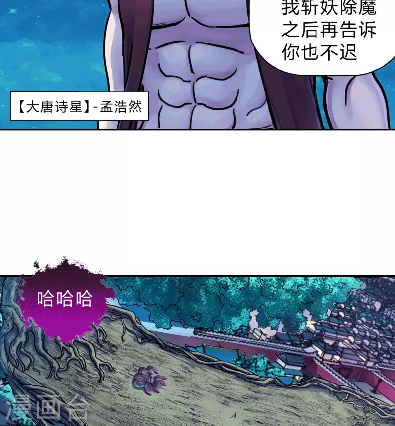 第6话 大唐诗星-第6话