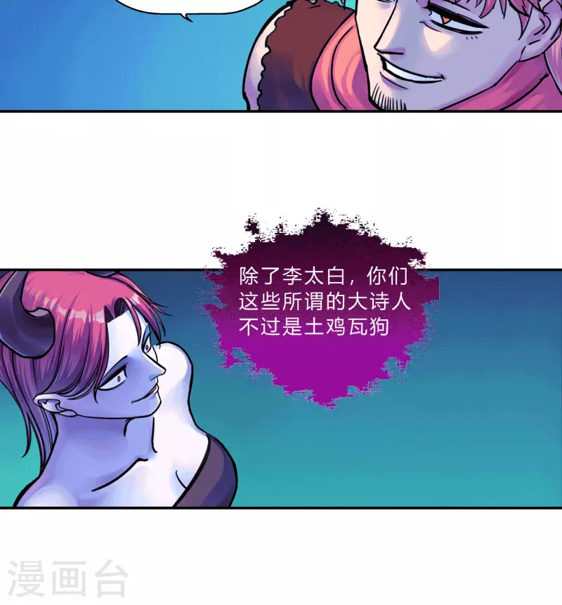 第6话 大唐诗星-第6话